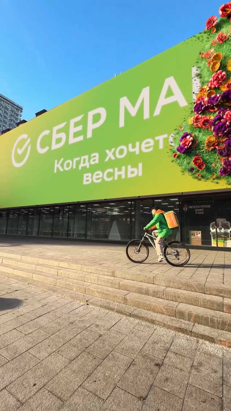 sbermarket